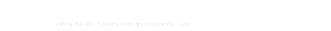 濟(jì)寧三石工程機械有限公司